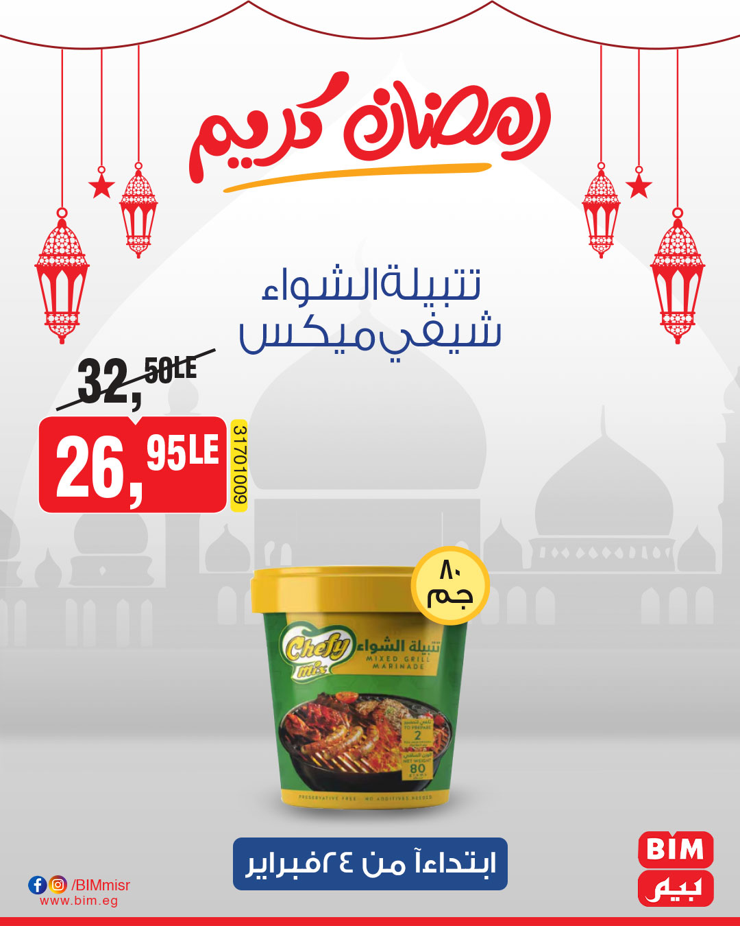 bim offers from 24feb to 24feb 2025 عروض بيم من 24 فبراير حتى 24 فبراير 2025 صفحة رقم 35